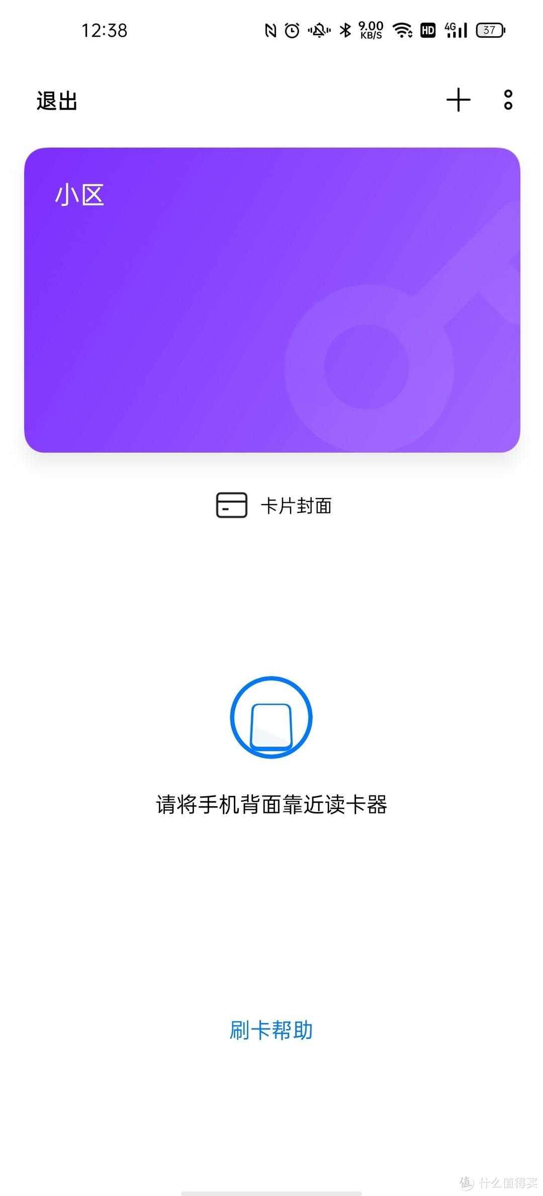 从Iphone XR到OPPO Find X2 Pro,升级还是降级？一个月的体验告诉你