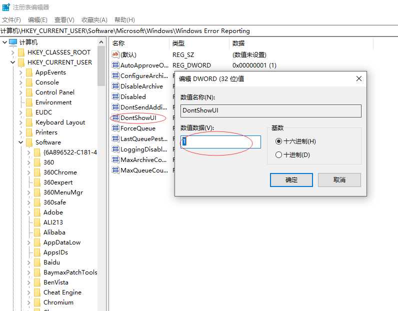 一分钟关闭windows烦人的错误报告「建议收藏」