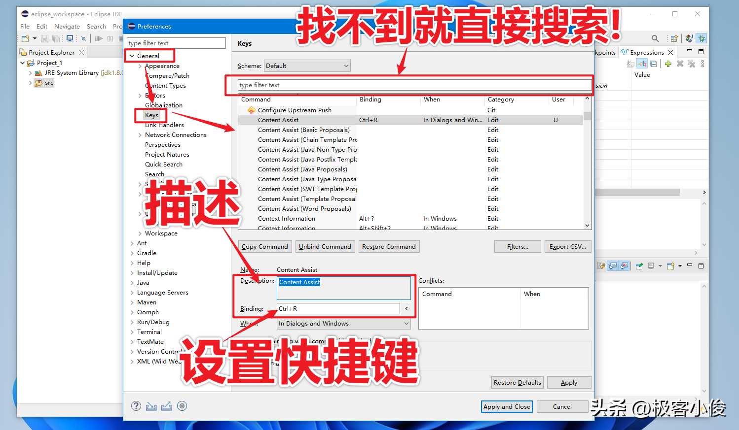 Java零基础必 简单易学 Eclipse免费下载安装+JDK搭建教程足够详细「建议收藏」