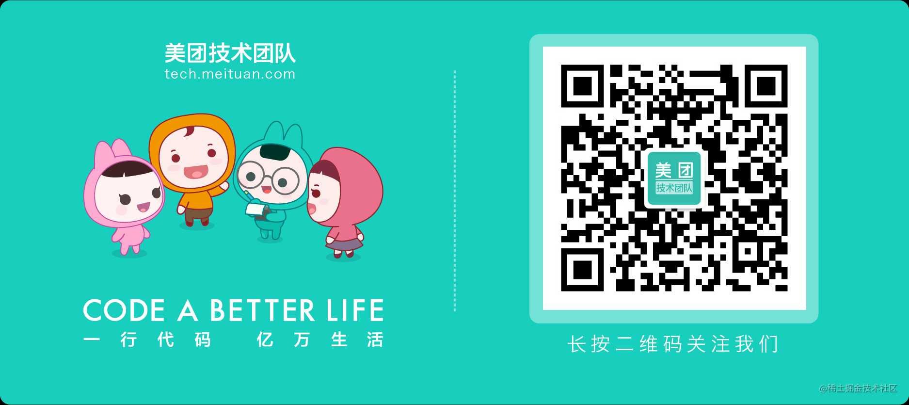 flutter 仿美团_美团的算法