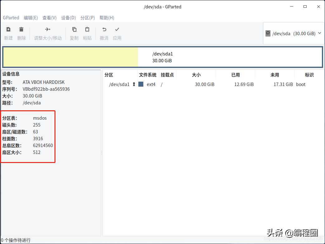 在国产深度操作系统上学习磁盘分区基础知识