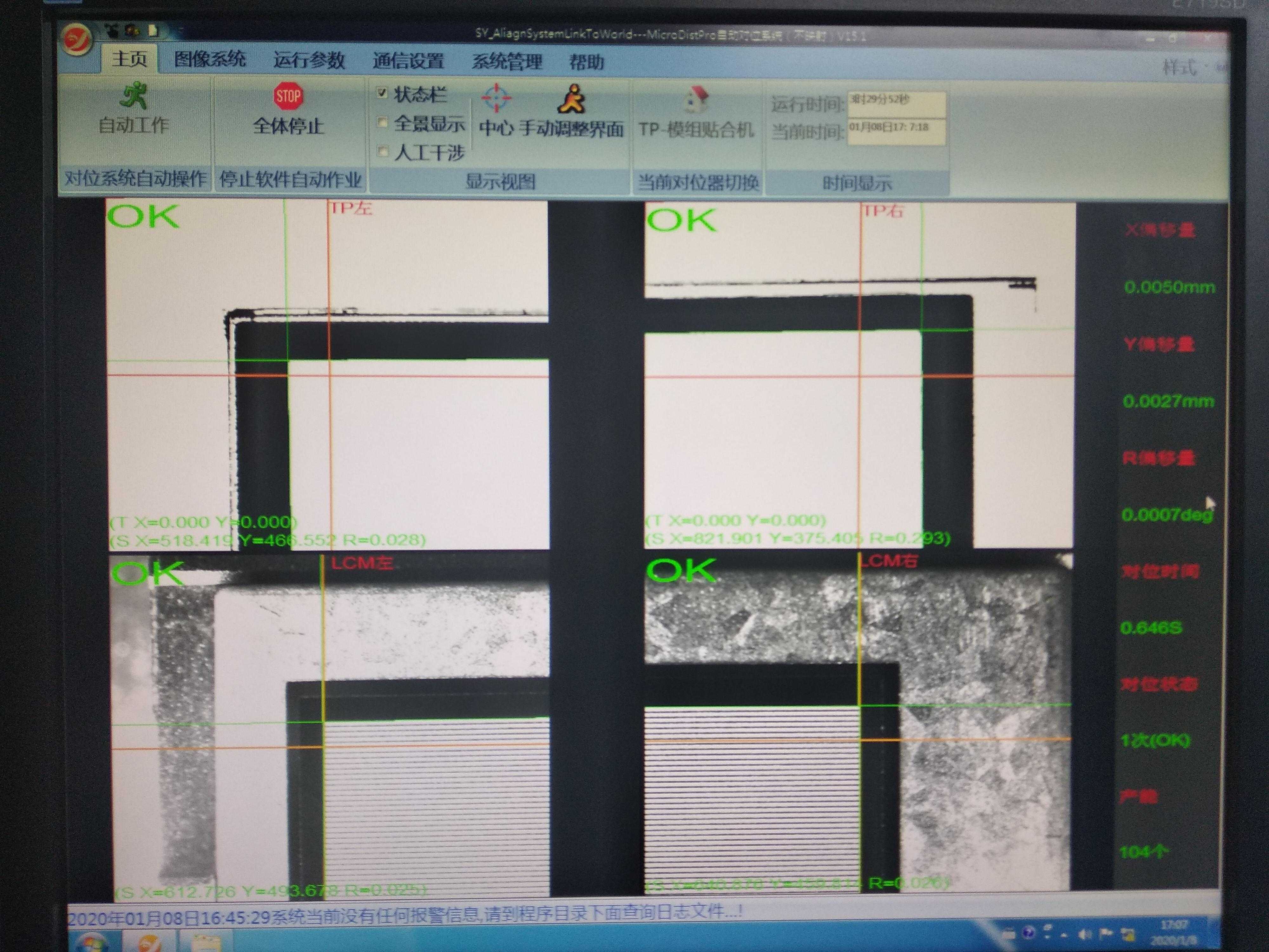 机器视觉定位检测如何实现快速准确的定位_工业视觉定位原理