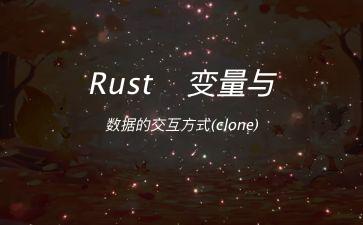 Rust