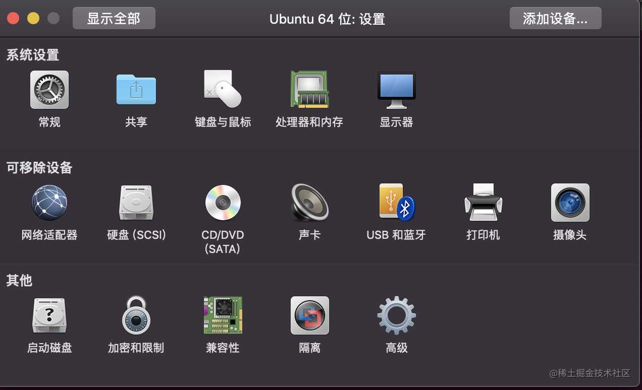 Linux-Ubuntu的安装与相关设置[亲测有效]