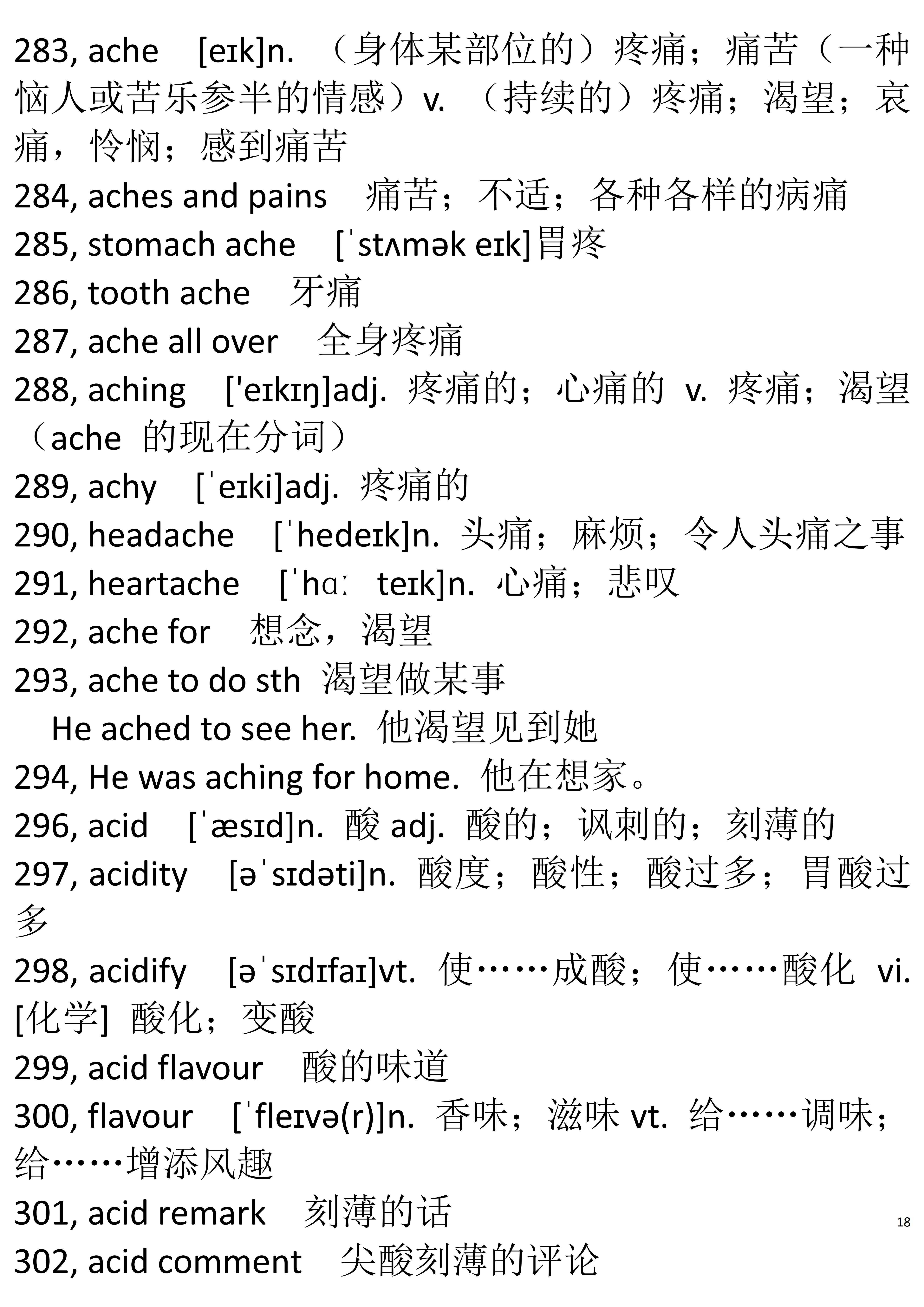 大学英语六级词汇讲义-01 词根词缀联想记忆背单词[通俗易懂]