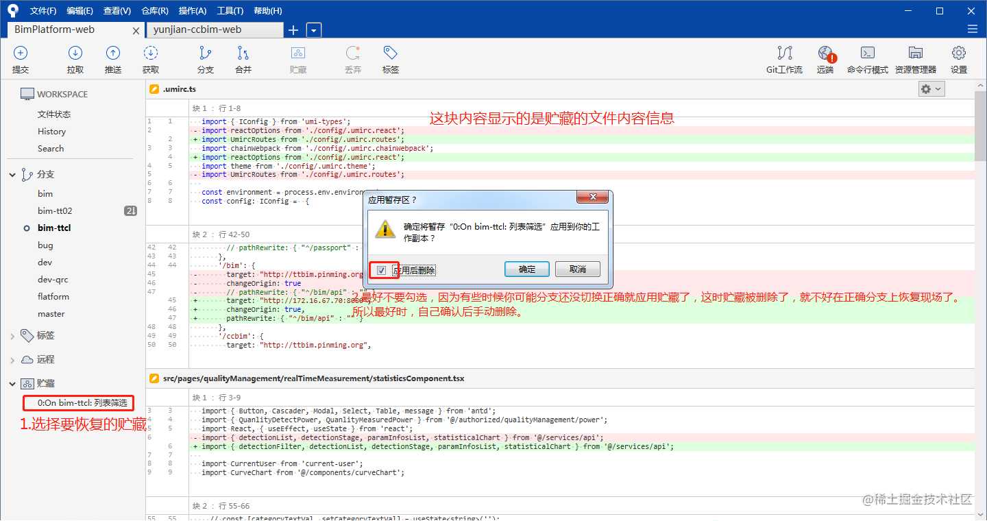 一步步教你使用sourceTree「终于解决」