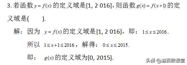 高一数学：函数是高中数学的主体，学好函数，高中数学轻松学「终于解决」