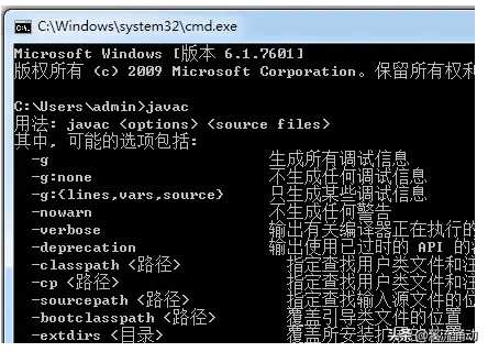 安装java配置环境变量_win7安装jdk并配置环境变量