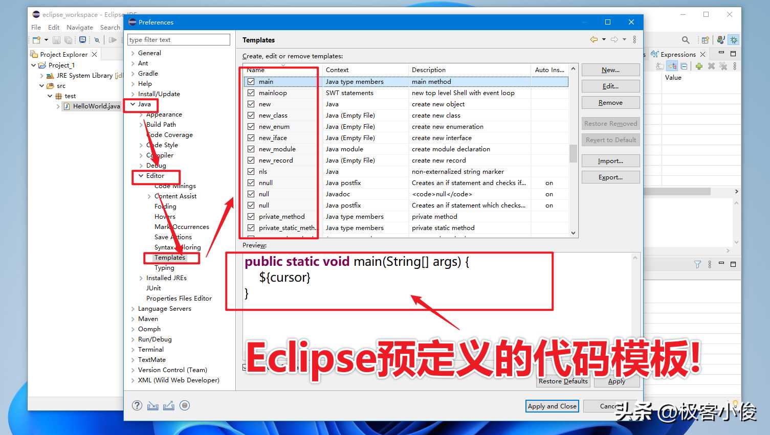 Java零基础必 简单易学 Eclipse免费下载安装+JDK搭建教程足够详细「建议收藏」