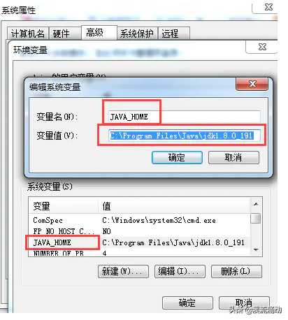 安装java配置环境变量_win7安装jdk并配置环境变量