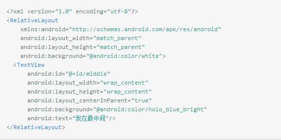 Android开发新手入门（相对布局RelativeLayout）[通俗易懂]