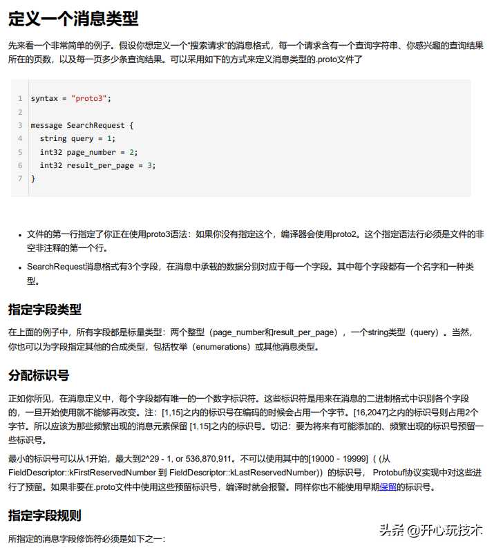 文字加视频揭秘IM开发的那些坑：架构设计、通信协议和客户端「终于解决」