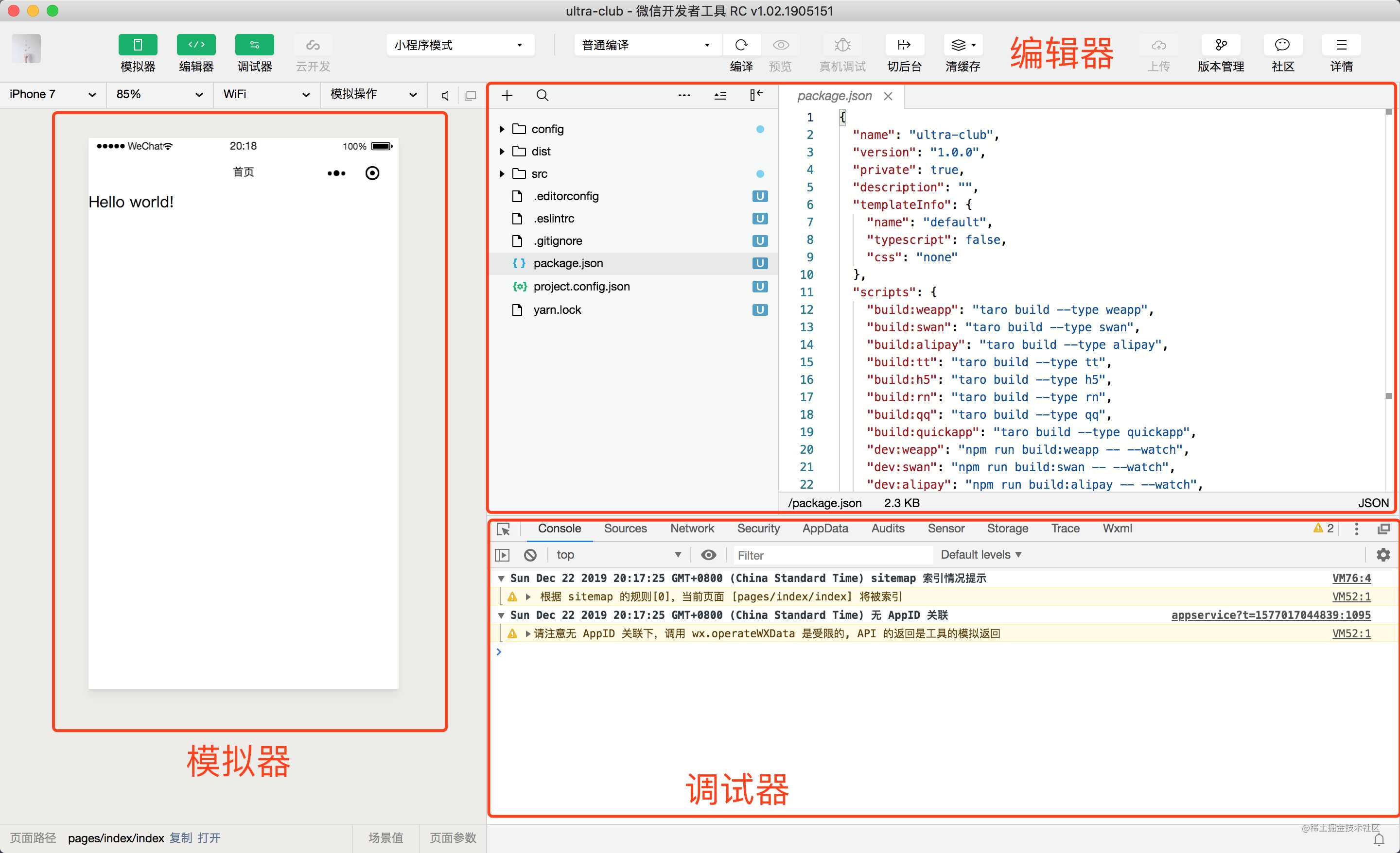 Taro 小程序开发大型实战（一）：熟悉的 React，熟悉的 Hooks「终于解决」