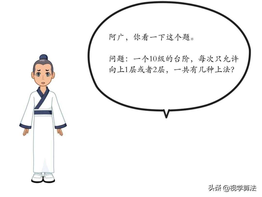 漫画：5分钟了解什么是动态规划？「终于解决」