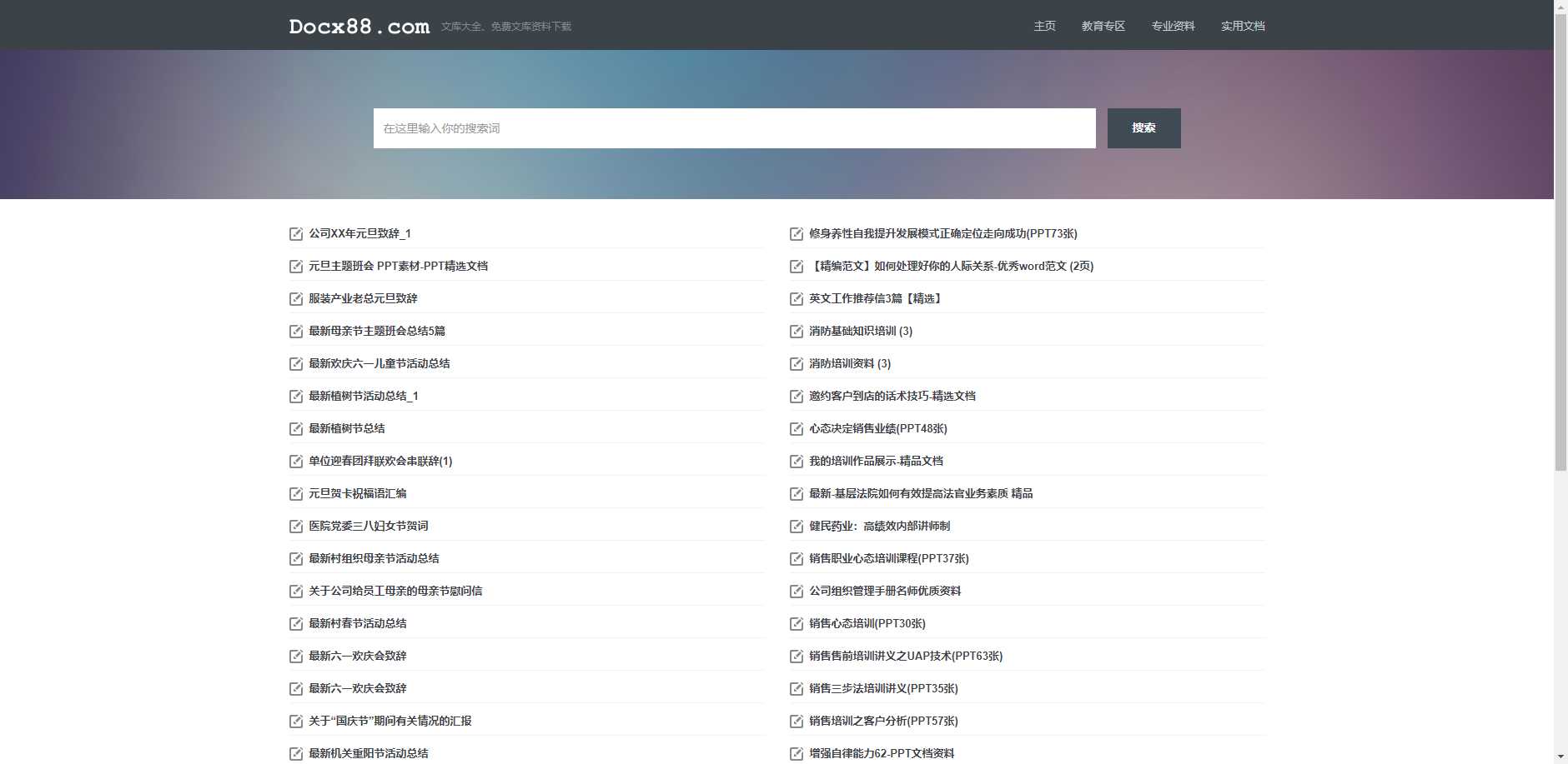 免费下载文档：给你介绍几个实用的免费下载网址「建议收藏」