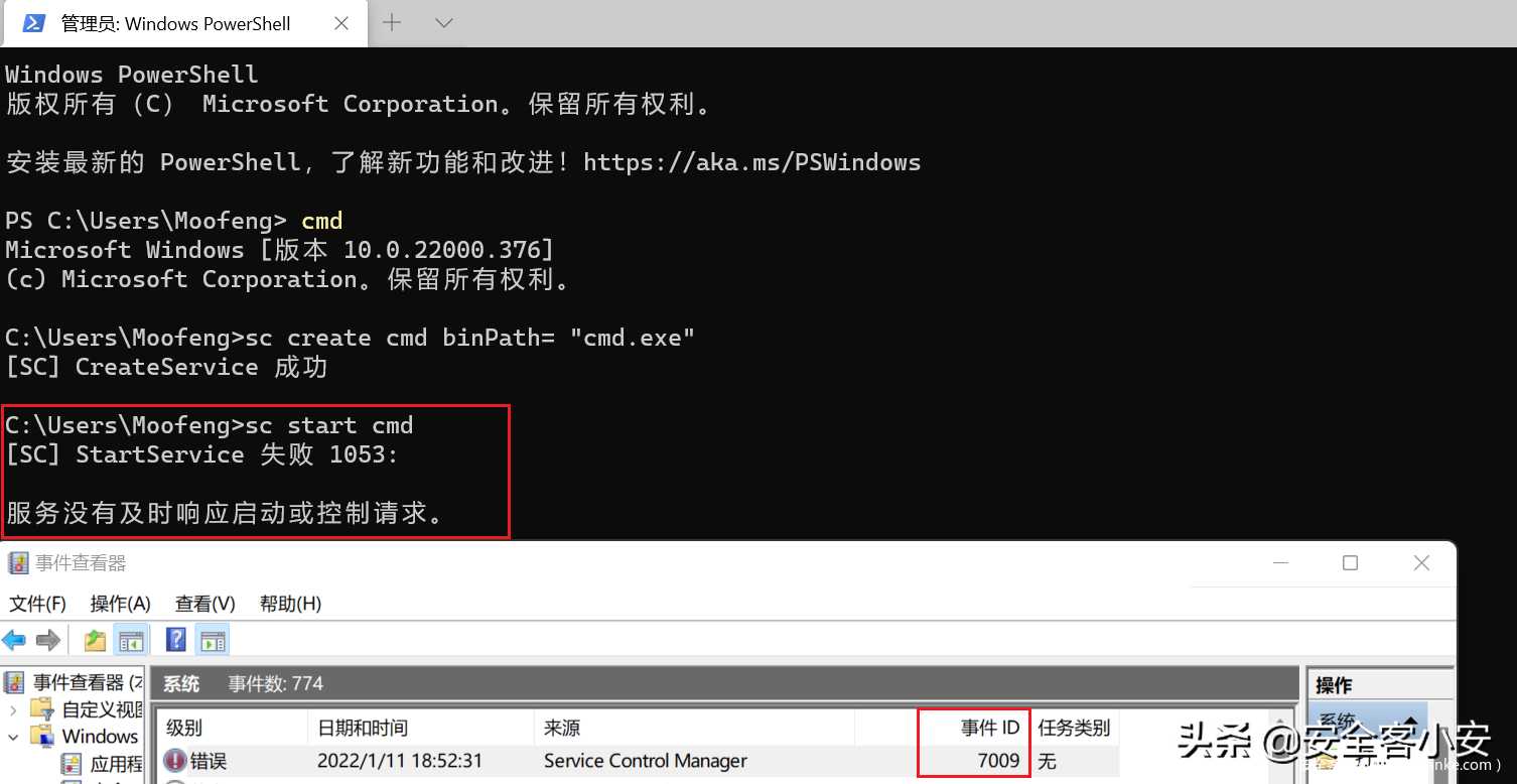 windows提权总结_win7普通用户提权