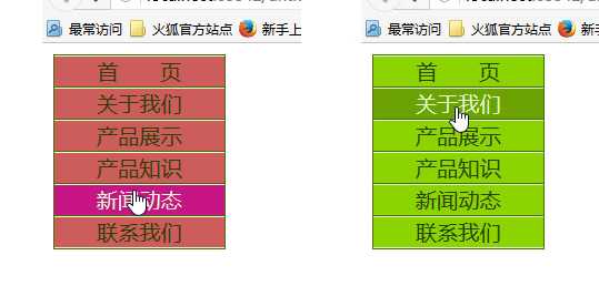 css垂直导航栏_css鼠标经过的导航栏效果