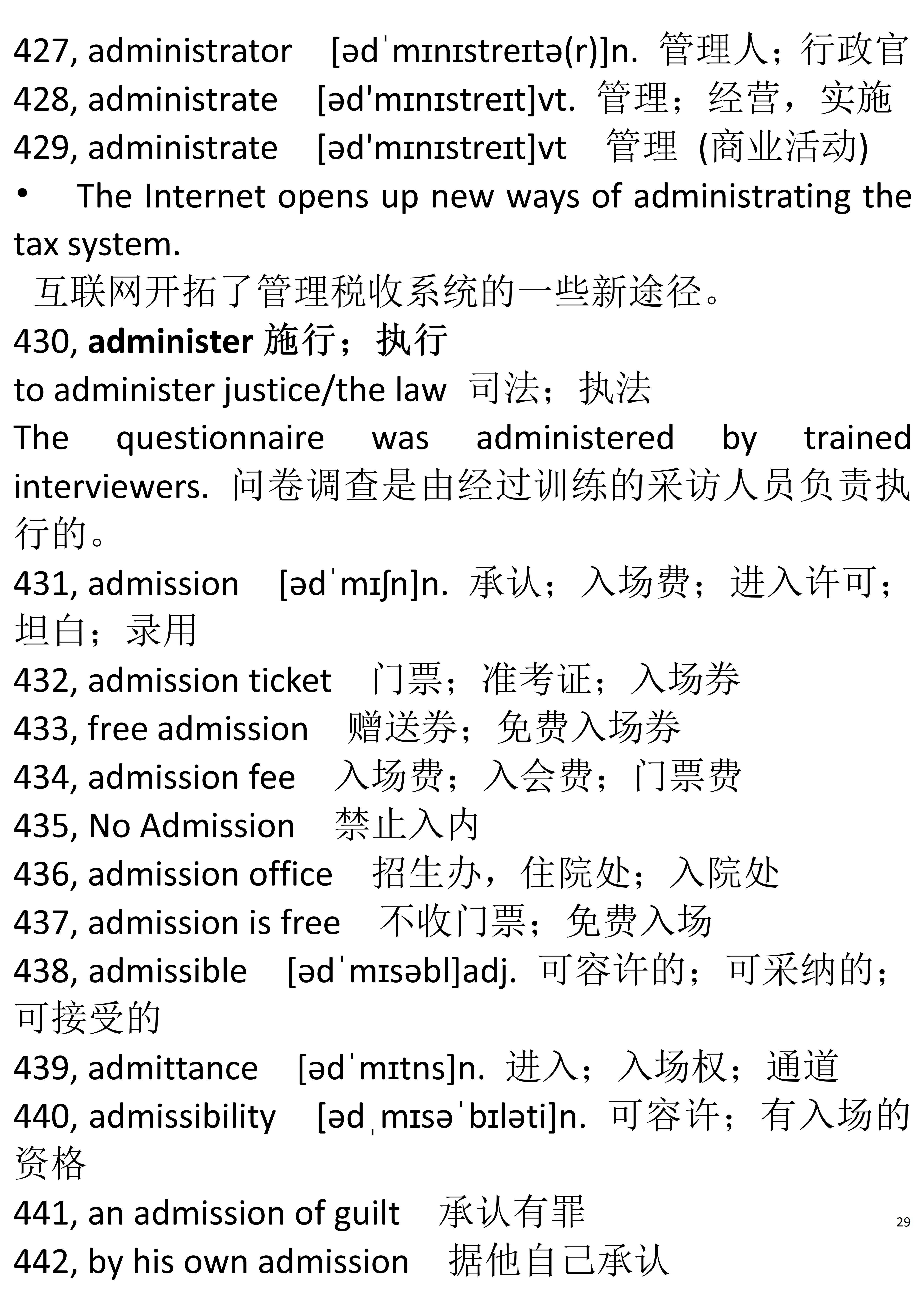 大学英语六级词汇讲义-01 词根词缀联想记忆背单词[通俗易懂]