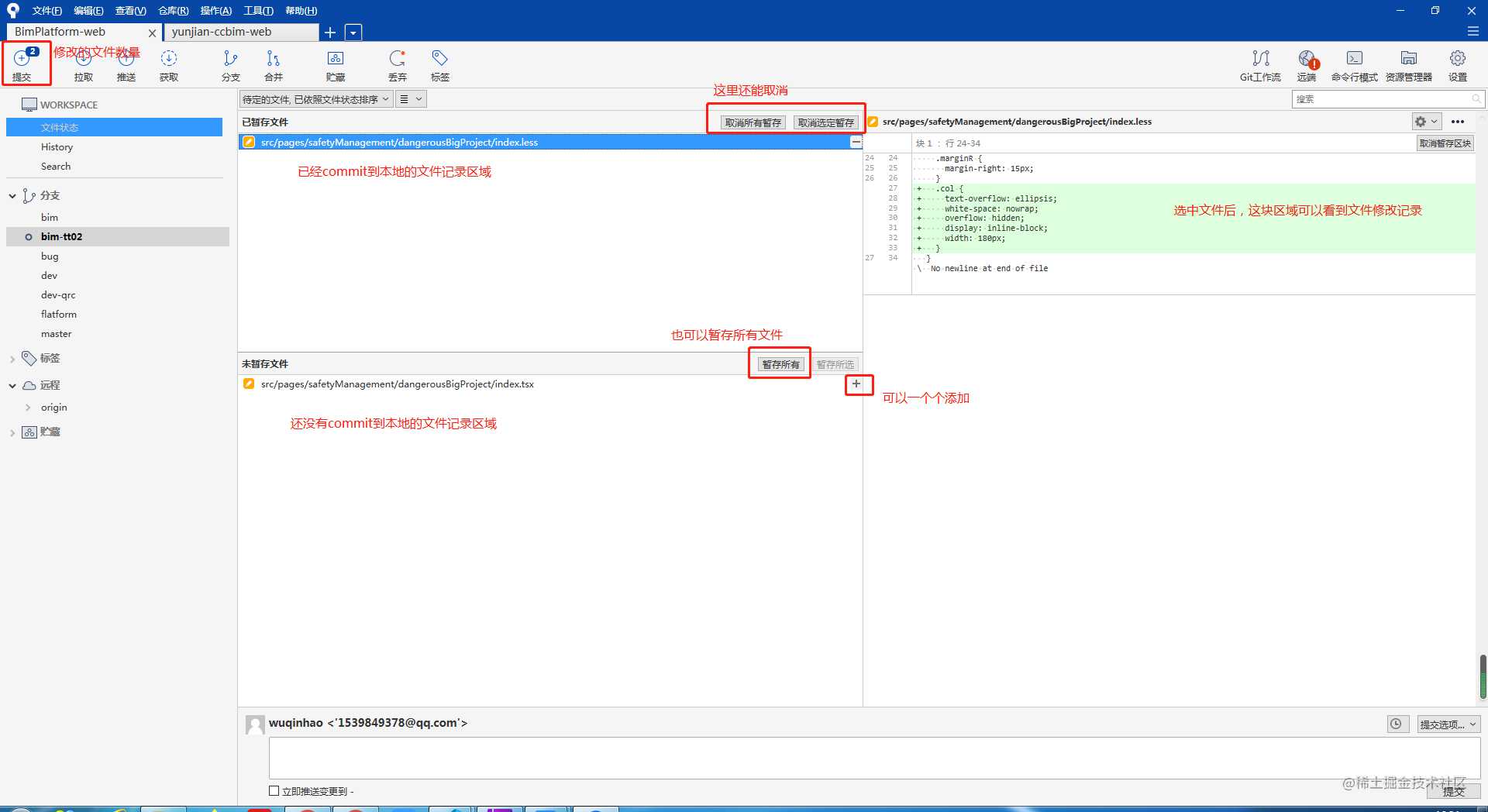 一步步教你使用sourceTree「终于解决」