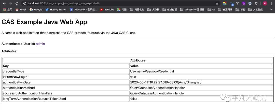 cas单点登录原理解析_cas单点登录 优劣