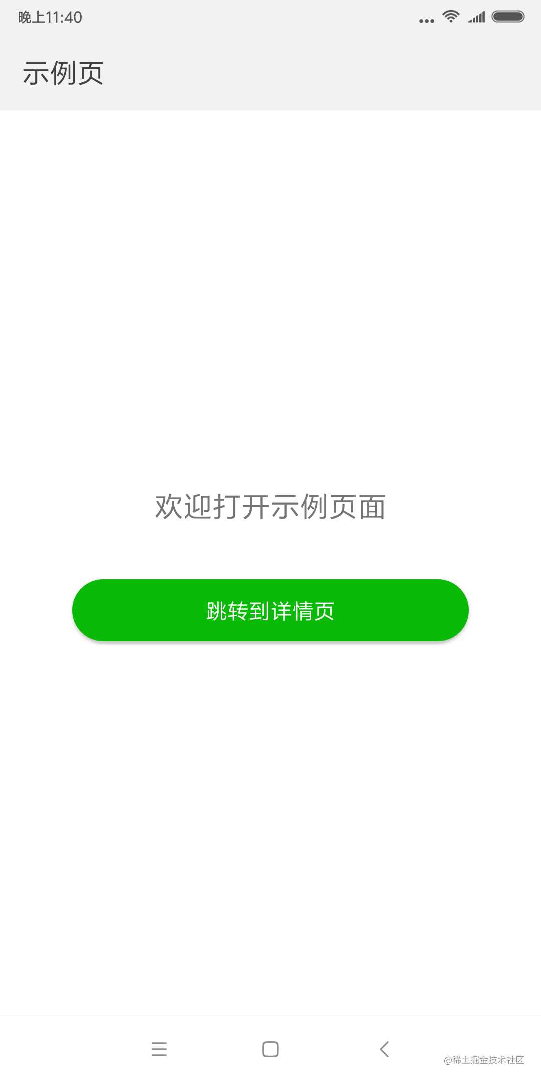 快应用快速入门教程[亲测有效]