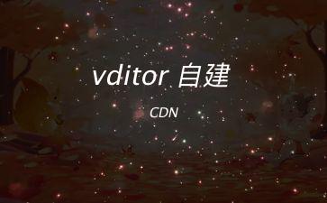 vditor