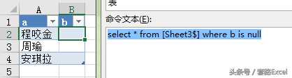 Excel零基础学SQL07：NULL值的判断[通俗易懂]