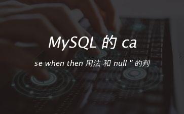 MySQL