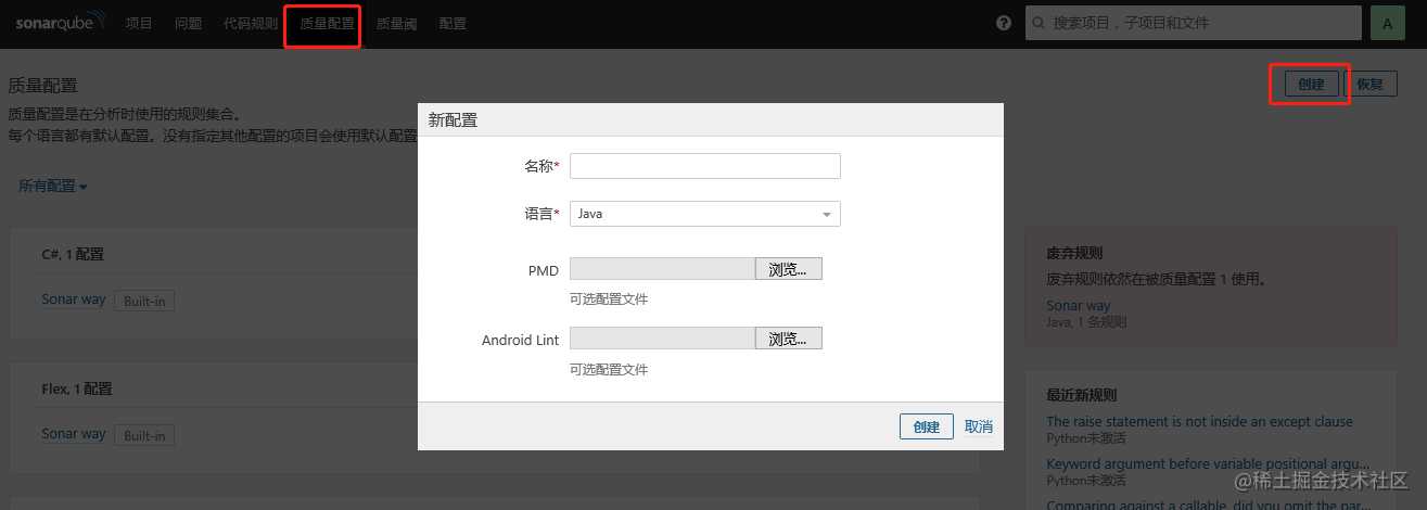 Android Studio中集成sonarQube添加阿里开发规范PMD插件[通俗易懂]