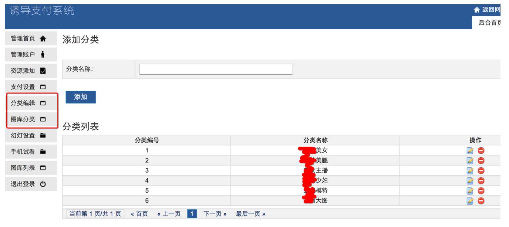 [冇眼睇]揭秘地下'se'情'诱'导网站，上车吧！