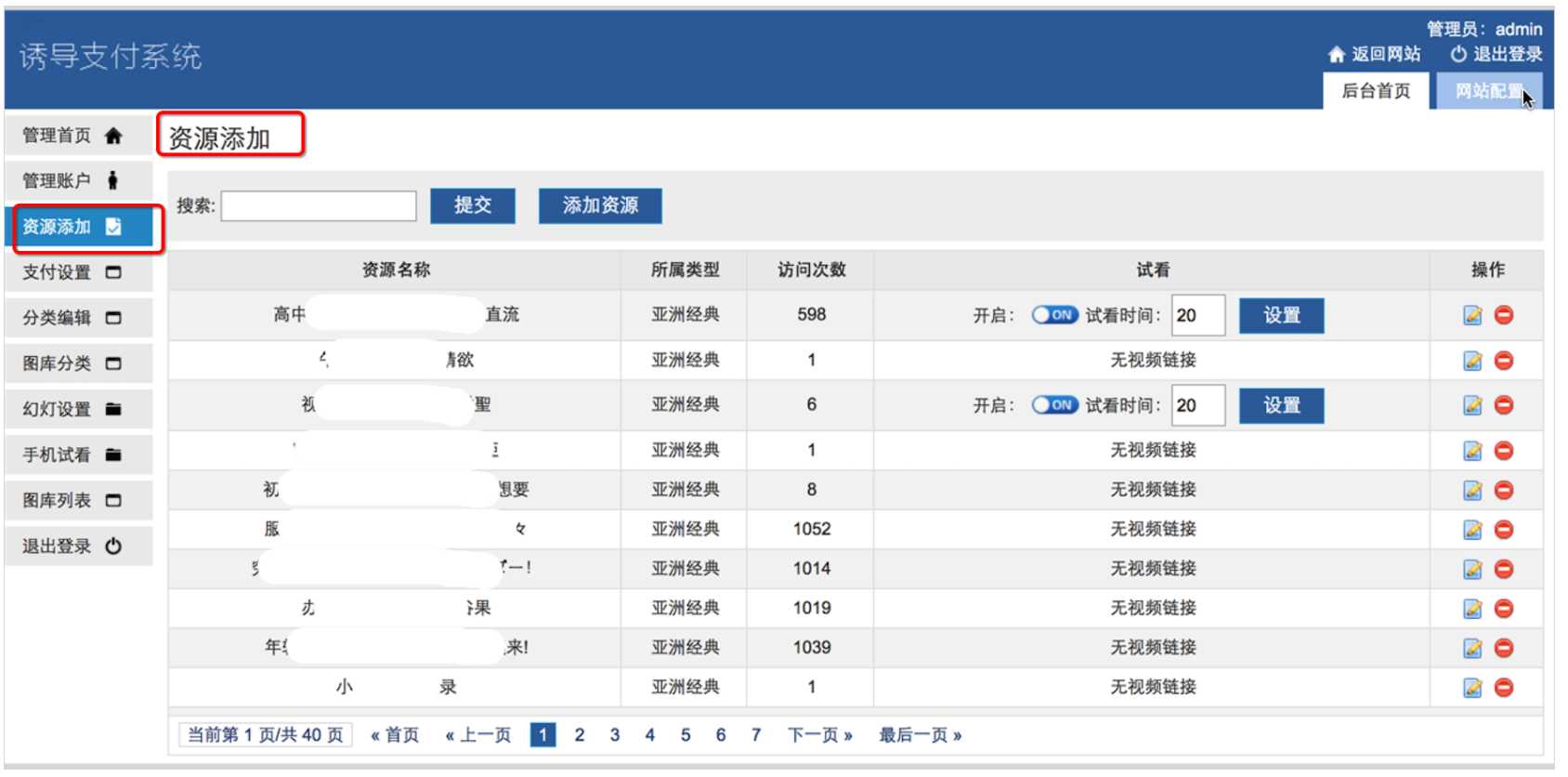 [冇眼睇]揭秘地下'se'情'诱'导网站，上车吧！