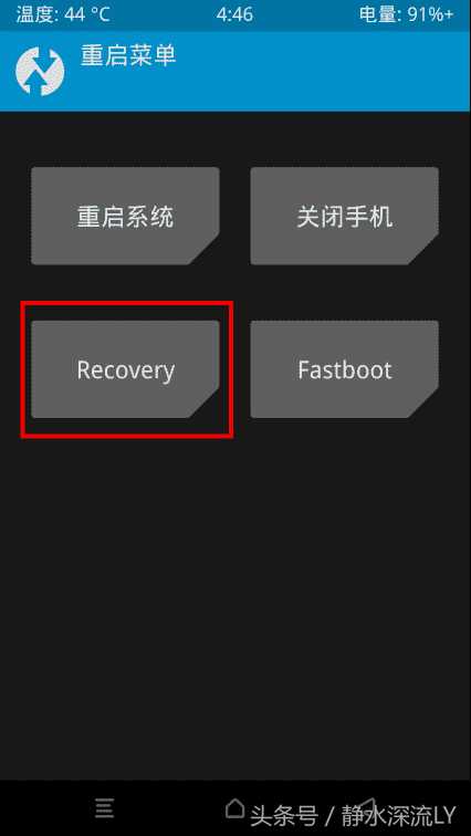 刷第3方recovery_手机端刷recovery工具