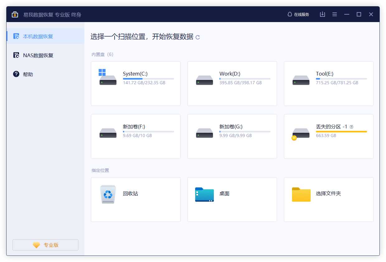 未保存的ps怎么恢复_网盘好友分享的文件会过期吗