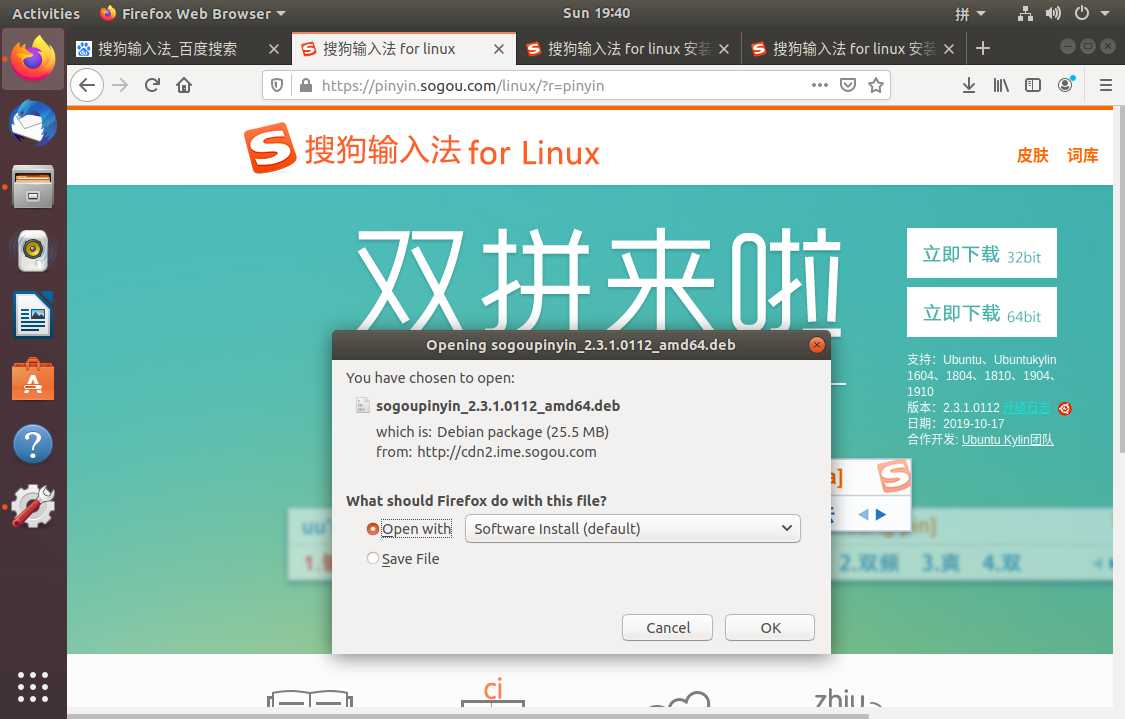 Linux实战015：常见Ubuntu中文输入法安装