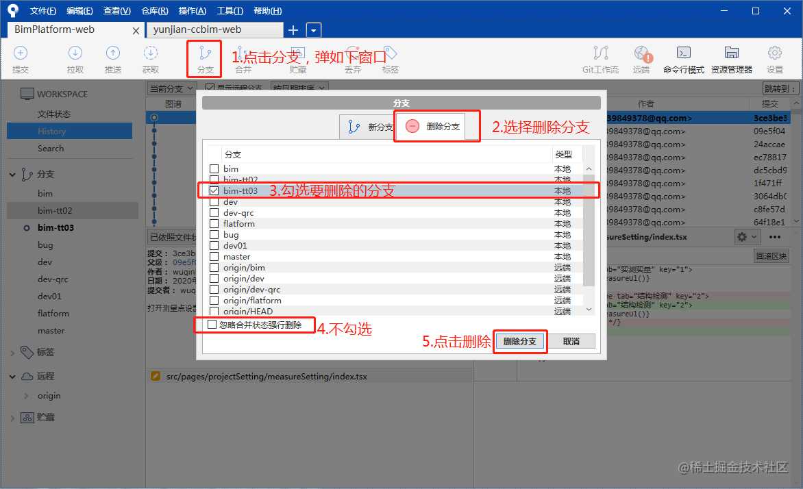 一步步教你使用sourceTree「终于解决」