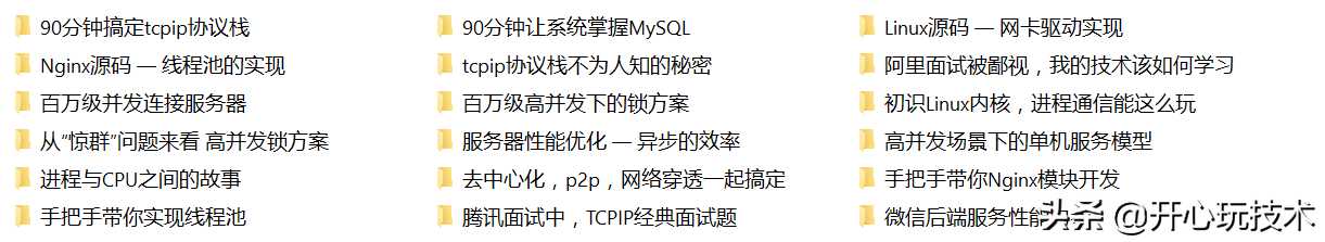 文字加视频揭秘IM开发的那些坑：架构设计、通信协议和客户端「终于解决」