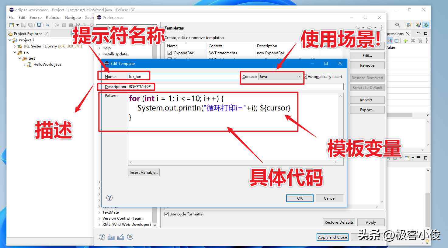 Java零基础必 简单易学 Eclipse免费下载安装+JDK搭建教程足够详细「建议收藏」