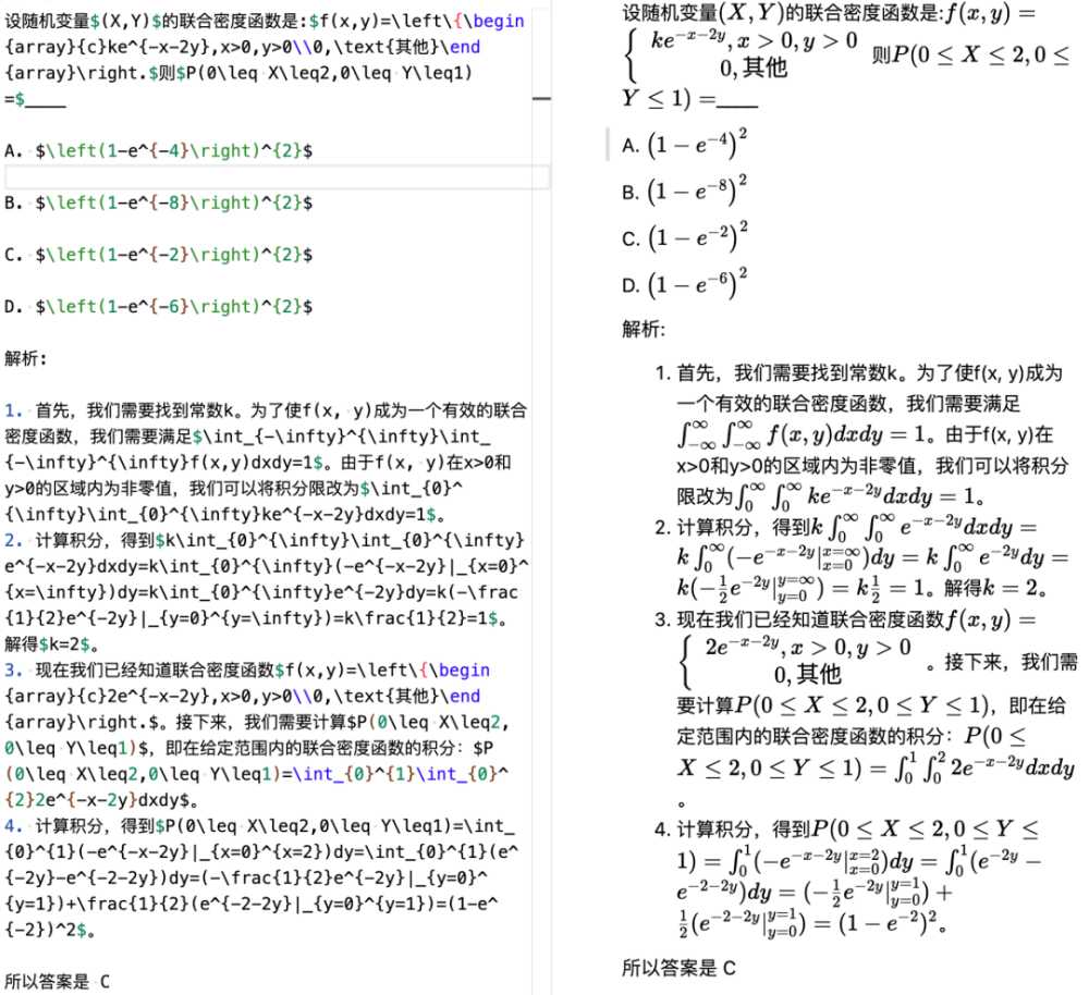 13948道题目，涵盖52个学科，上交清华给中文大模型做了个测试集「终于解决」