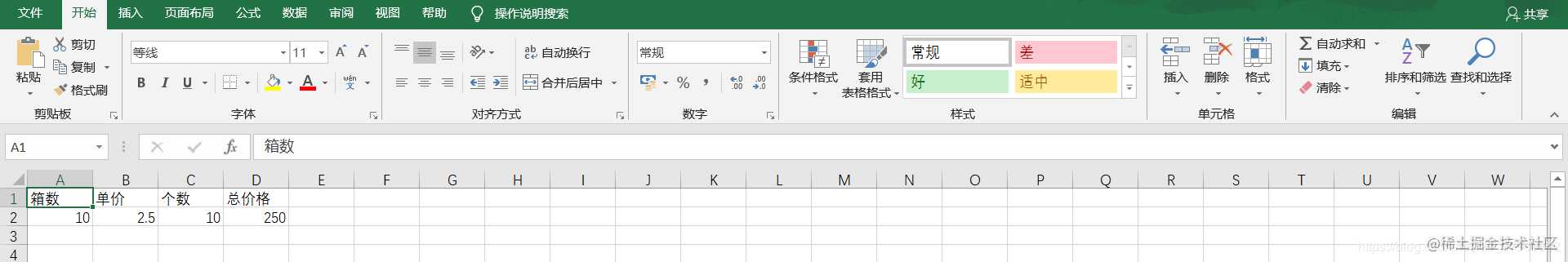 springboot中使用poi导出excel