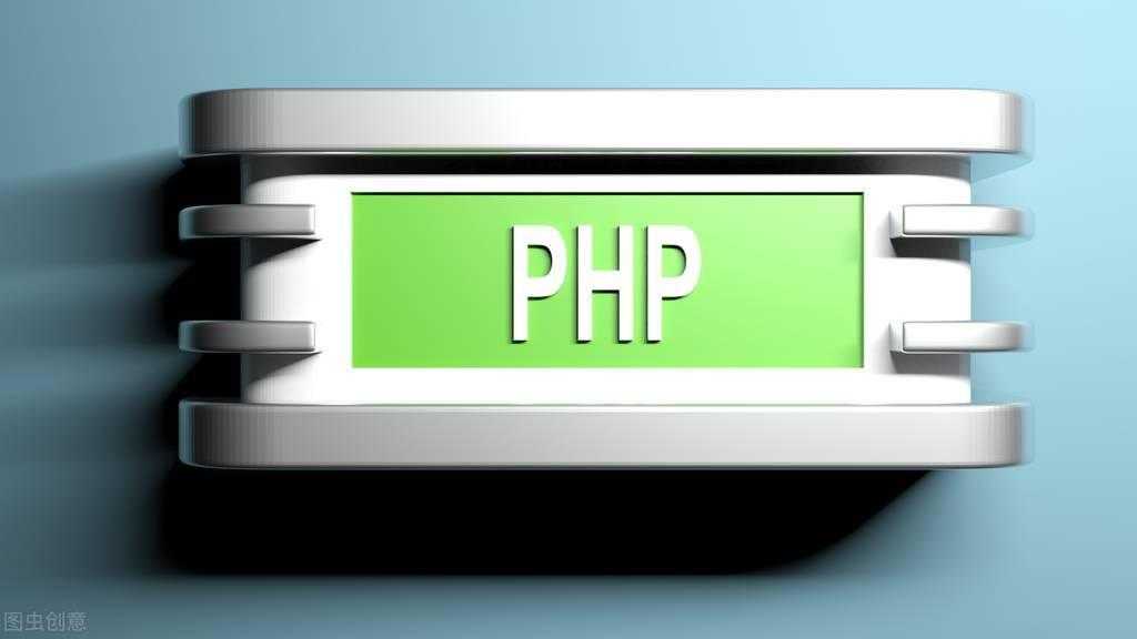 什么是PHP？PHP培训都学什么？「终于解决」