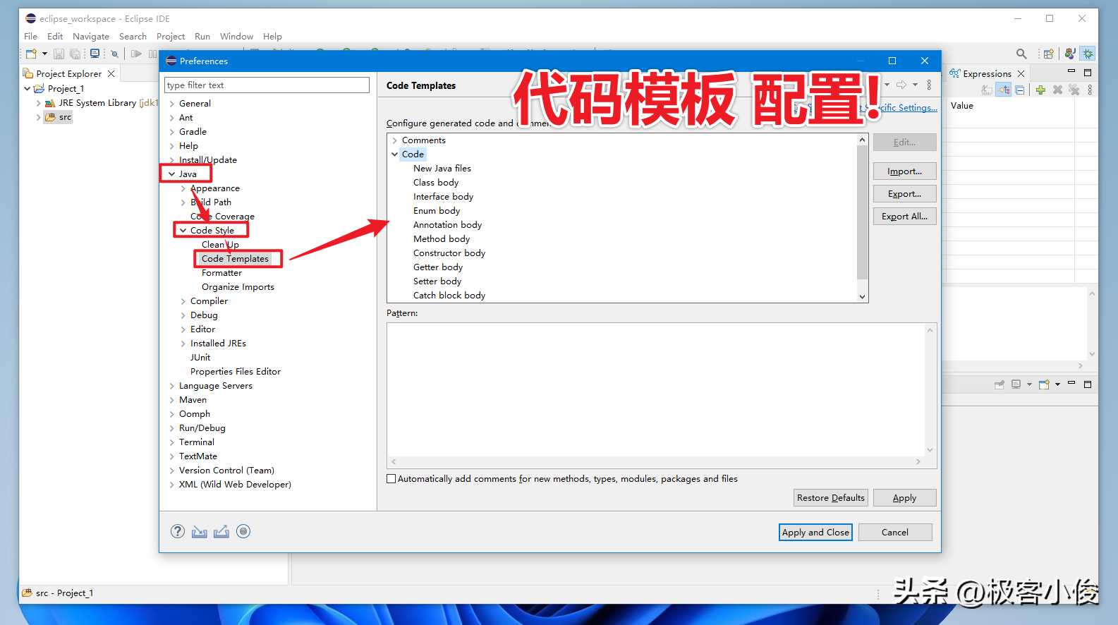 Java零基础必 简单易学 Eclipse免费下载安装+JDK搭建教程足够详细「建议收藏」