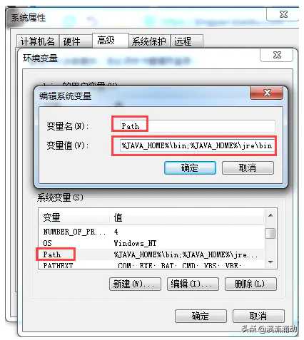 安装java配置环境变量_win7安装jdk并配置环境变量