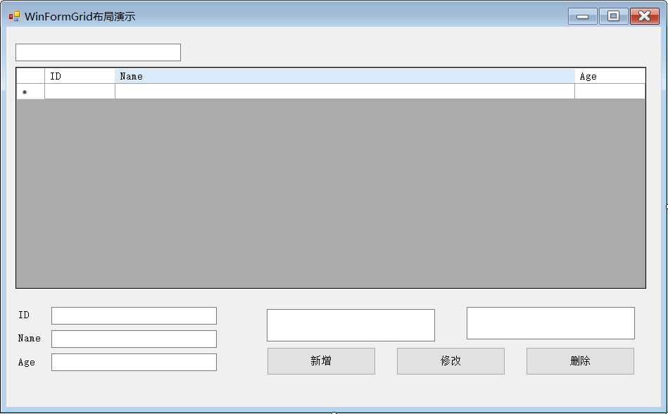 Winform下实现Grid布局「建议收藏」