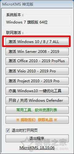 Windows10系统提示“你的windows许可证即将过期”的解决方法[亲测有效]