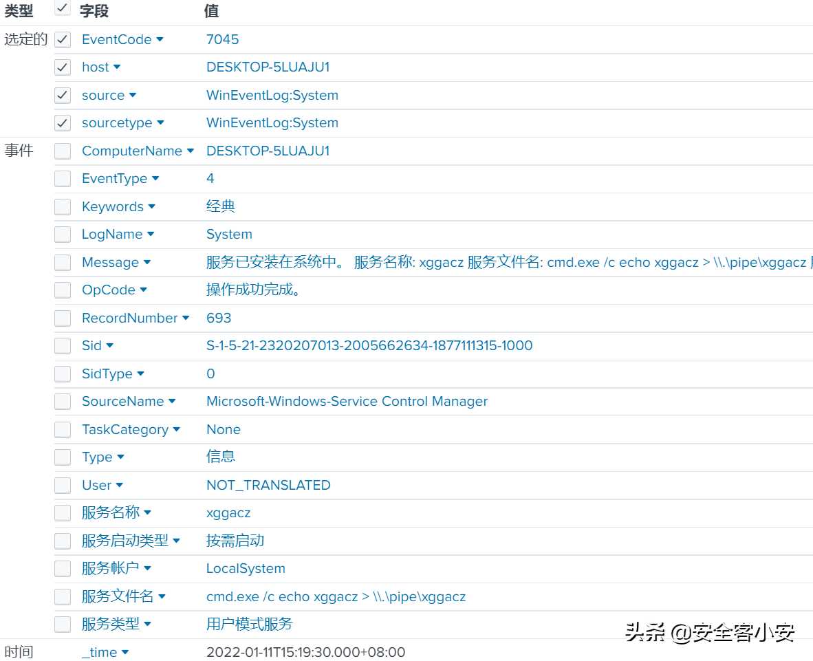 windows提权总结_win7普通用户提权