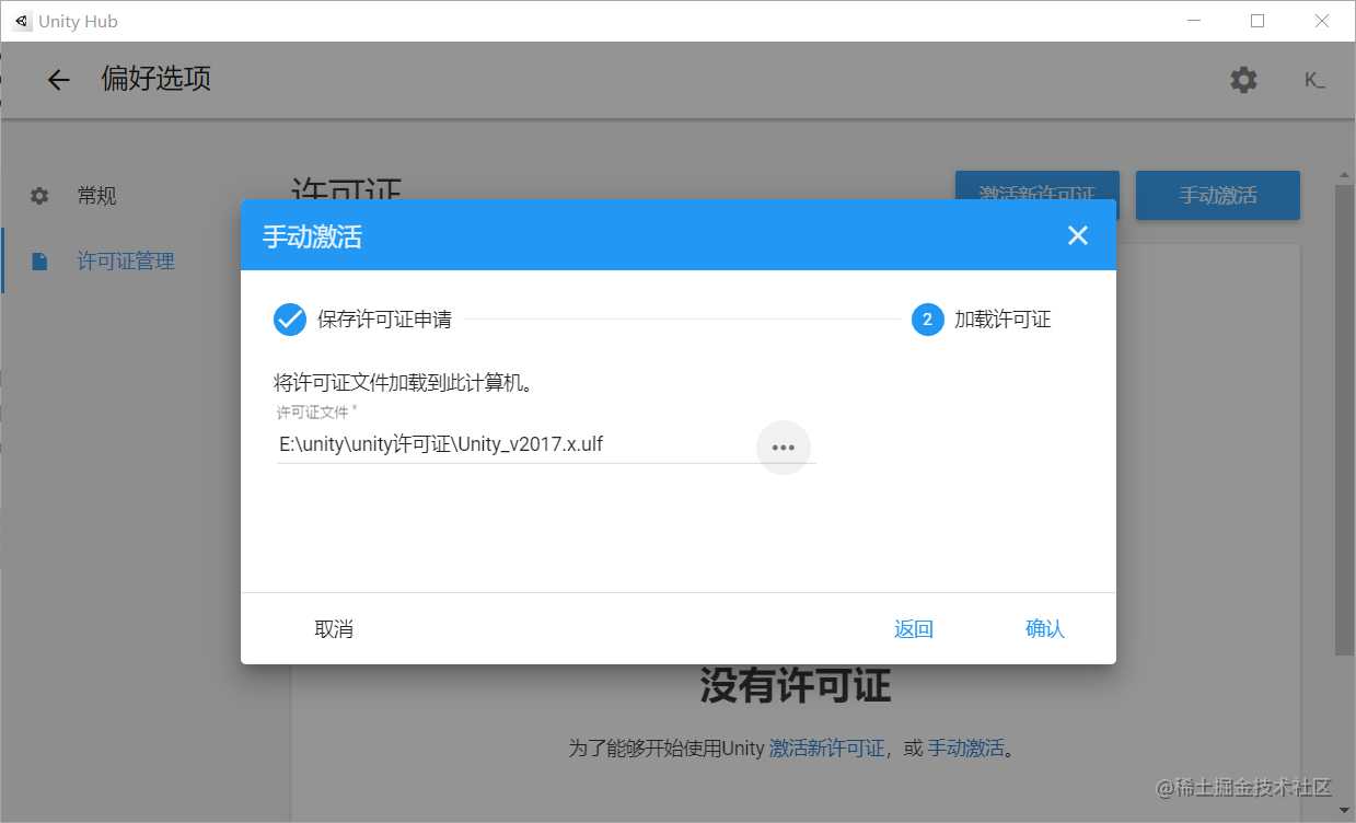 Unity软件安装过程（保姆级教程）「建议收藏」