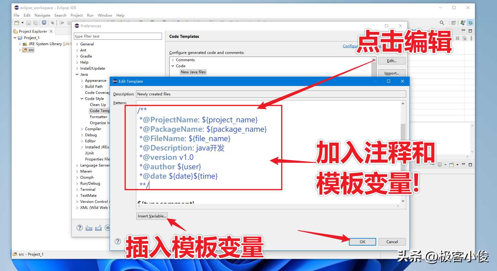 Java零基础必 简单易学 Eclipse免费下载安装+JDK搭建教程足够详细「建议收藏」