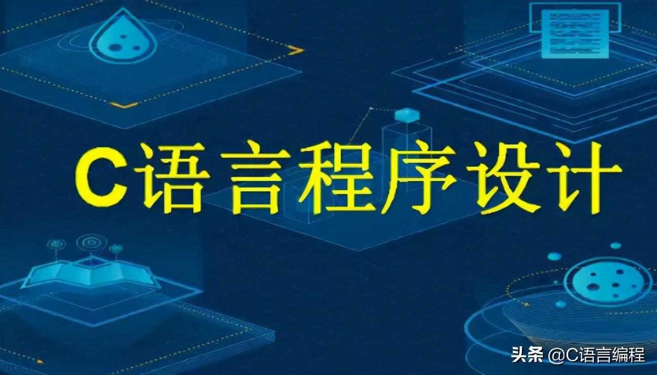 c语言和java_几大编程语言比较