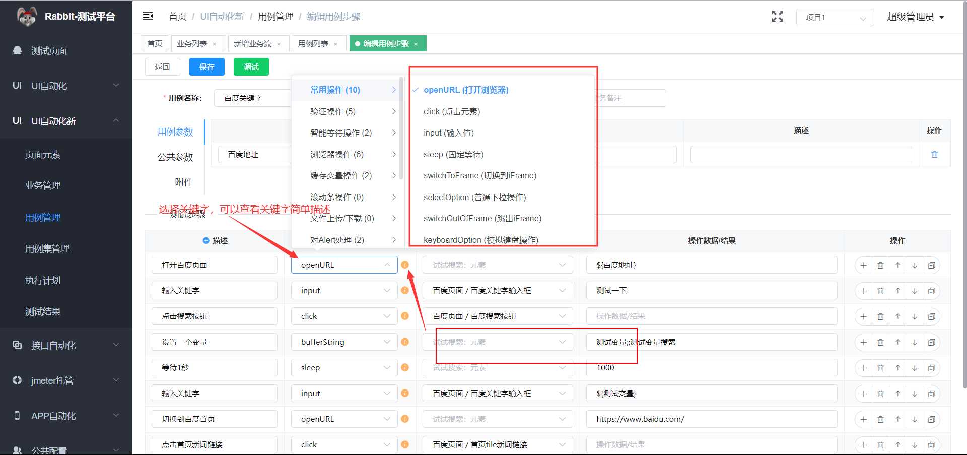 开源的自动化测试平台_java 自动化测试工具